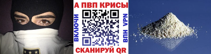 Alpha-PVP мука Козельск
