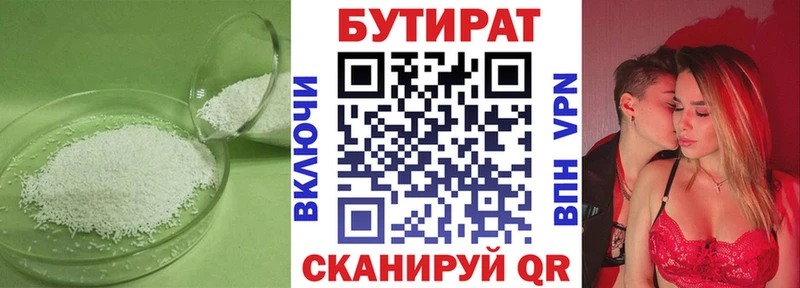 Купить закладки  Козельск  БУТИРАТ BDO 
