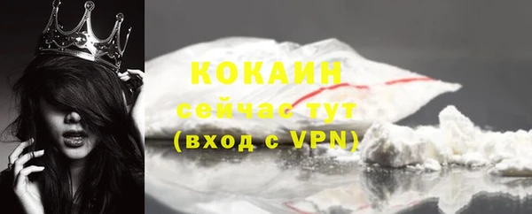 кокаин премиум Гусь-Хрустальный